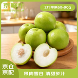 京鲜生 云南牛奶青枣 净重2斤 单果60-90g 新鲜水果