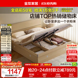 全友家居 原木风高箱储物收纳床1.5米x2米现代简约小户型卧室双人床