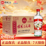 桂林三花酒 玻瓶 米香型白酒 52度 480ml*12瓶 整箱装 双11口粮囤货