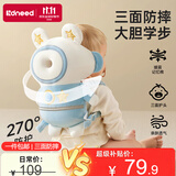 柯斯德尼（kidsneed）婴儿防摔枕护头神器宝宝防摔护头帽儿童学步头部保护垫防摔头盔
