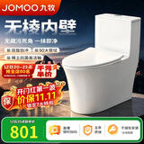 九牧（JOMOO）11176-2-1/31K-1 大力神升级家用马桶虹吸抗菌坐便器305坑距