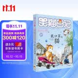 杨红樱笑猫日记：戴口罩的猫（第27册）（7-12岁）儿童文学小学一、二、三年级童话，国际安徒生奖提名奖，时代故事、记录童年 课外阅读  课外书 