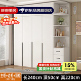 旺府美居【包安装】衣柜木家具卧室平开门简约组合多门储物收纳大衣橱柜子 200*180*50主柜+顶柜+边柜【四门】