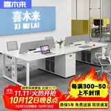 喜木来 职员办公桌简约现代六4人位财务工位办公室电脑桌四员工桌椅组合
