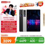 联想（Lenovo）拯救者Y700五代新款Pad游戏小平板电脑第五代骁龙8至尊3K高刷屏12+256G黑国家补贴学生教育优惠