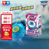 奥迪双钻（AULDEY）经典战斗王陀螺盲盒第一弹【经典复刻】飓风战魂儿童玩具