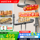 华帝（VATTI）淋浴花洒套装卫浴花洒全套枪铜主体灰琴键四功能增压花洒喷头顶喷