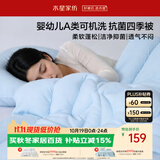 水星家纺被子春秋被 可机洗双人A类秋冬纤维被芯被褥200*230cm约4.7斤