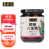 六必居 酱菜 甜酱八宝菜 喝粥下饭咸菜 220g 中华老字号