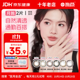 海昌美瞳月抛彩色隐形眼镜 2片装 橙花印记（香槟光影棕） 0度