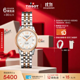天梭（TISSOT） 手表 力洛克系列女表 瑞士自动机械女士钢带腕表商务表生日礼物