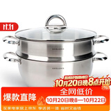 乐扣乐扣（LOCK&LOCK）不锈钢蒸锅 家用大容量蒸锅28CM二层蒸锅汤锅套装组合电磁炉锅具