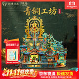 同趣青铜工坊国博联名手工拼装积木玩具木制立体拼图模型摆件生日礼物