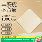 天气不错天然麂皮洗车毛巾玻璃擦车布多功能鹿皮 30*30一条装（规则）