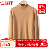 恒源祥100%纯羊毛衫女厚款半高领宽松打底衫冬装时尚针织衫上衣毛衣女