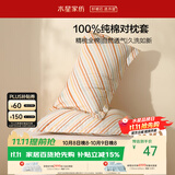 水星家纺枕套全棉枕头套100%纯棉抑菌家用宿舍枕头罩一对装48x74cm