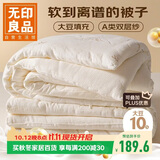 无印良品A类大豆纤维被子冬天被芯秋冬季加厚棉被芯200*230cm8斤 蝴蝶结