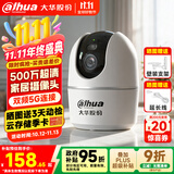 dahua大华摄像头500万无线wifi智能AI监控5MP高清双光全彩夜视家用蓝牙配网双频5G云台旋转语音对讲
