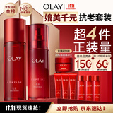 玉兰油（OLAY）大红瓶水乳液保湿抗皱紧致化妆品护肤品套装礼盒生日礼物送女友