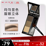 凯朵（KATE）三色眉粉防水持妆鼻影修容 甜酷橄榄绿EX-7 2.2g生日礼物女友