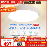 雷士（NVC）照明无叶风扇灯吊扇灯LED隐形静音北欧客厅卧室遥控家用儿童