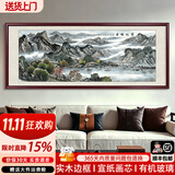 墨绰宝地福居山水画靠山图客厅装饰画办公室挂画沙发背景墙画茶室壁画 宝地福居A1 195*85cm红木色实木框+宣纸锦绫装裱+有机玻璃