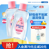强生婴儿抚触油200ml*2 新生儿宝宝保湿护肤按摩润肤护发身体精油
