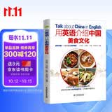 用英语介绍中国美食文化