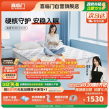 喜临门梦蝶lite床垫 舒脊黄麻三区独袋弹簧床垫 强支撑床垫 1.8x2米偏硬