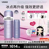 Ulike【升级不加价】Air4 Max蓝宝石冰点脱毛仪去小胡子刮毛刀刮毛器补贴剃毛器男生女生生日礼物
