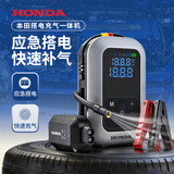 本田（HONDA）汽车应急启动电源充气泵一体机搭电宝车载充气泵