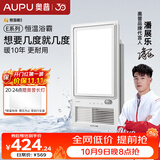 奥普风暖浴霸 E系列 AI恒温暖 三挡换气吹风|小夜灯 E05Y