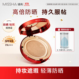 谜尚（MISSHA）【双11】【单芯】魅力水感润采气垫粉凝霜遮瑕粉底液[21号]15g