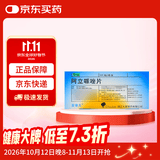 【原研药】安律凡 阿立哌唑片 5mg*10片/盒