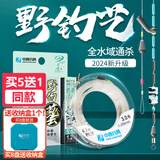 中西钓线 野钓艺主线组线圈套装3.6-7.2米手工精绑成品主线组台钓钓鱼线组 5.4m 2.0号