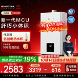 能率（NORITZ）【小自在】13升燃气热水器 天然气  多重降噪系统 精控恒温  小尺寸 上门安装13EX31FEX