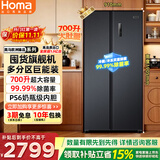 奥马（Homa）欧洲臻品700升对开门家用电冰箱超大容量一级能效风冷无霜冷藏冷冻除菌双开门700WKH/B