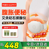 科普菲揉腹仪腹部按摩仪器加热敷揉肚子便秘排便全自动促进肠胃蠕动暖宫腰带痛经姨妈神器女友生日礼物