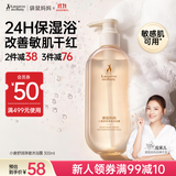 袋鼠妈妈专用沐浴露洗护必备舒缓保湿滋润护肤沐浴乳300ml孕期可用
