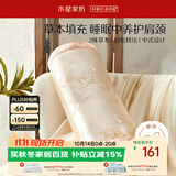 水星家纺枕头艾草柏籽壳护颈硬枕头芯舒缓颈椎家用单个抗菌圆柱颈椎枕