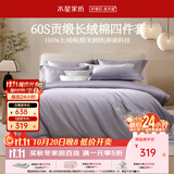 水星家纺四件套 60支新疆长绒棉纯棉贡缎高级轻奢四件套 家用床单被套枕套 水知鱼【国风刺绣|礼盒装】店铺爆款 1.8m床 床单款 （被套220*240cm）
