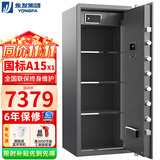 永发（YONGFA）150BMP3C-05灰慕尚高150CM保险柜家用 保险箱指纹密码办公防盗床头柜 全钢3C标准新国标认证