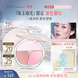 彩棠【重磅新品】珠玉限定三色腮红盘G03堇月缎光高光腮红生日礼物