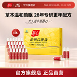 静心助眠口服液40支改善睡眠增加骨密度更年调理送妈妈保健品礼盒