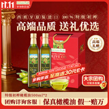 爷爷的农场特级初榨橄榄油礼盒热炒油500ml*2 进口食用油团购送礼保真橄榄油