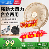 钻石牌（DIAMOND）电风扇家用落地扇摇头空气循环扇大风量电扇台式桌面小型直流风扇双滚珠轴承 机械款【台地两用+香薰驱蚊+三档风速】