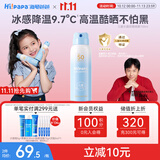 海龟爸爸儿童防晒喷雾可上飞机儿童高倍SPF50 防水防汗100ml 6岁+适用