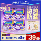 护舒宝 【速干防漏】考拉散热安睡裤L大码16条安心裤夜安裤型卫生巾自营