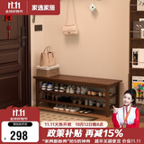 家逸实木换鞋凳鞋柜北欧家用鞋凳式鞋架进门口可坐穿鞋凳玄关试鞋凳子