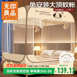 无印良品A类免安装防摔钢丝蚊帐三开门可折叠加密网眼蒙古包蚊帐1.8x2米床